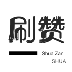 抖音充值渠道便宜